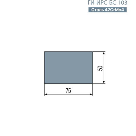 Полиуретановая вставка ГИ-ИРС-БС-103